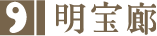명보랑 logo_sub